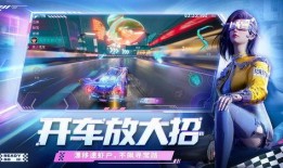 王牌竞速最新爆料11.21,速度与激情再升级，竞速盛宴即将开启！